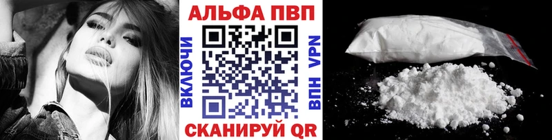Alfa_PVP VHQ  сколько стоит  Звенигово 