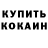 Cocaine 97% Oksana Levin