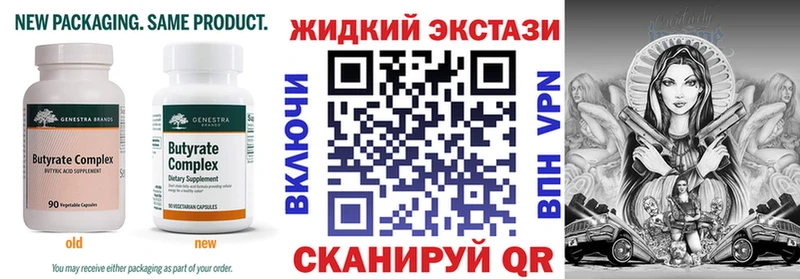 мега ССЫЛКА  Звенигово  Бутират GHB 