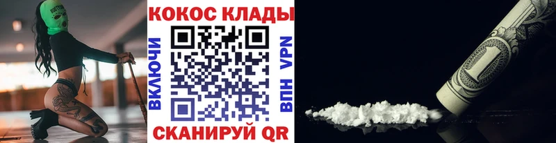 Кокаин Fish Scale Звенигово
