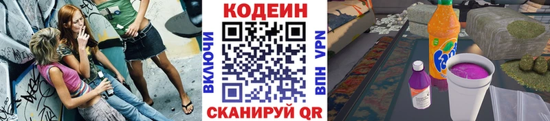 ссылка на мегу ССЫЛКА Звенигово мориарти Telegram Кодеиновый сироп Lean напиток Lean (лин)