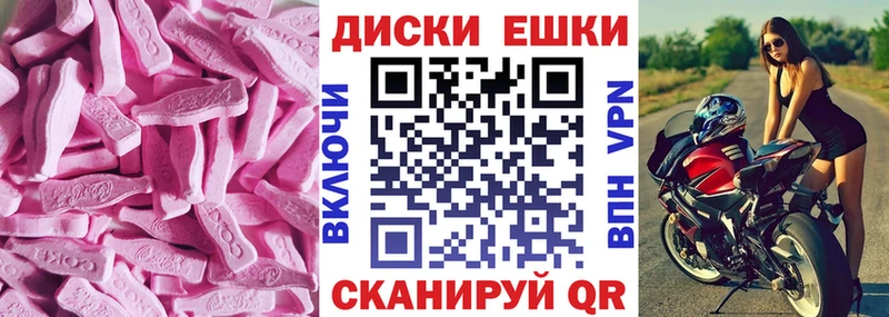 Ecstasy диски  Звенигово 