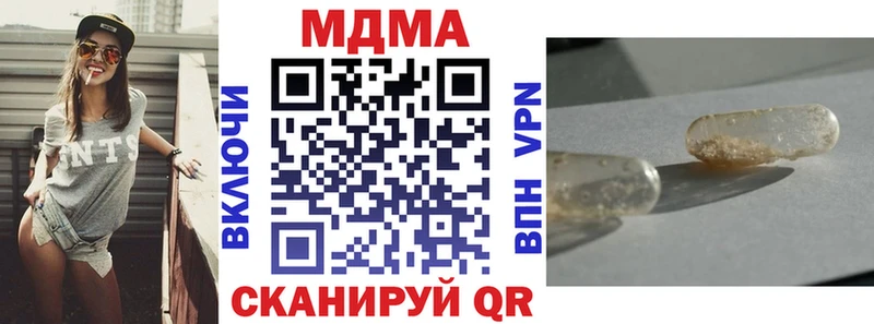 купить закладку  Звенигово  МДМА молли 